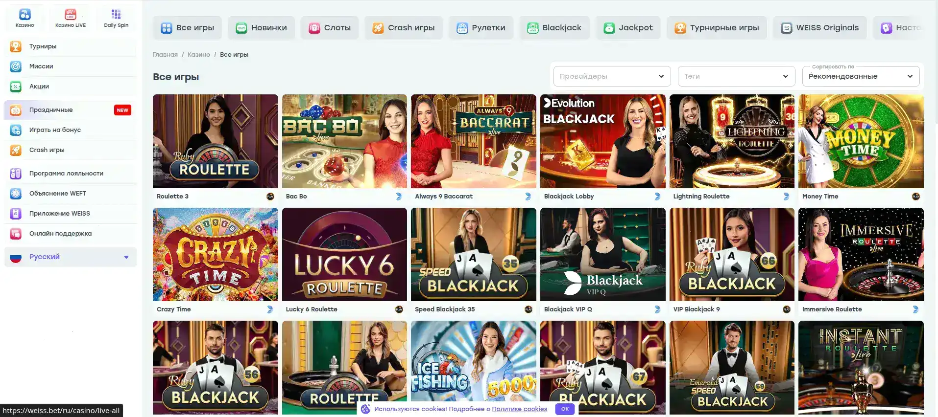 Интерфейс игрового зала Vovan casino с множеством слотов